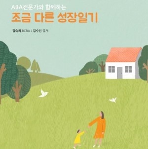 성장일기표지.jpg